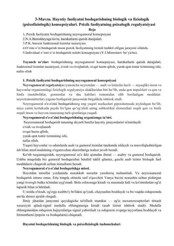 Psixik faoliyatni boshqarishning neyrogumoral konsepsiyasi