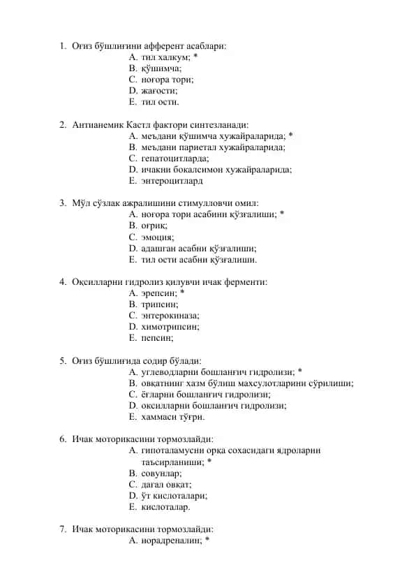 Оғиз бўшлиғини афферент асаблари