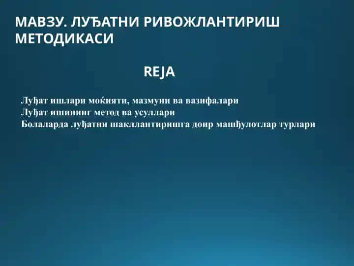 Луђатни ривожлантириш методикаси