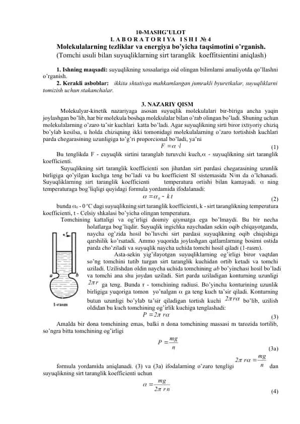 Laboratoriya ishi #4: Molekulalarning tezliklar va energiya bo’yicha taqsimotini o’rganish