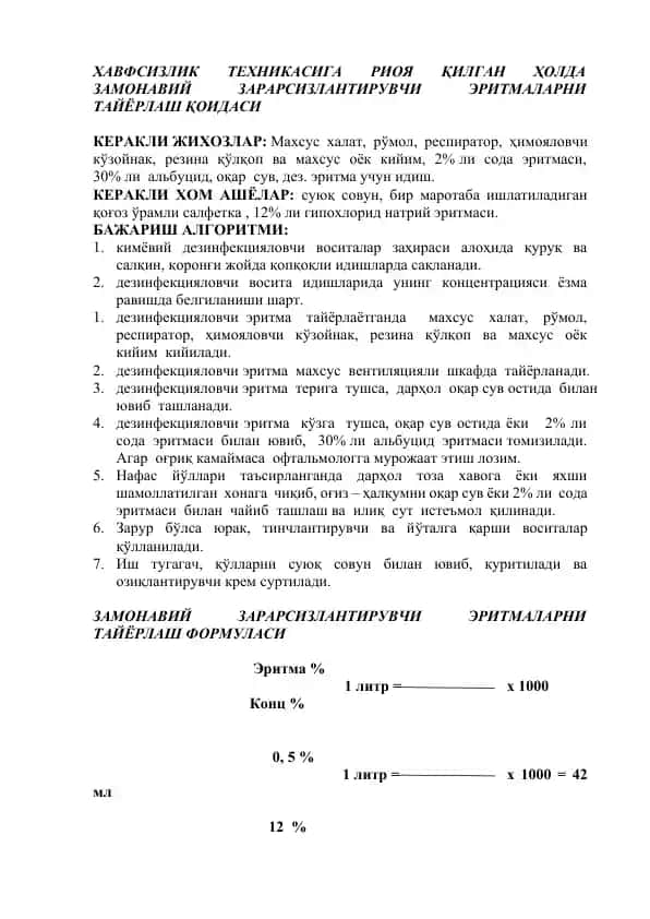 Zamonaviy zartarislantiruvchi eritmalar tayyorlash qoidasi