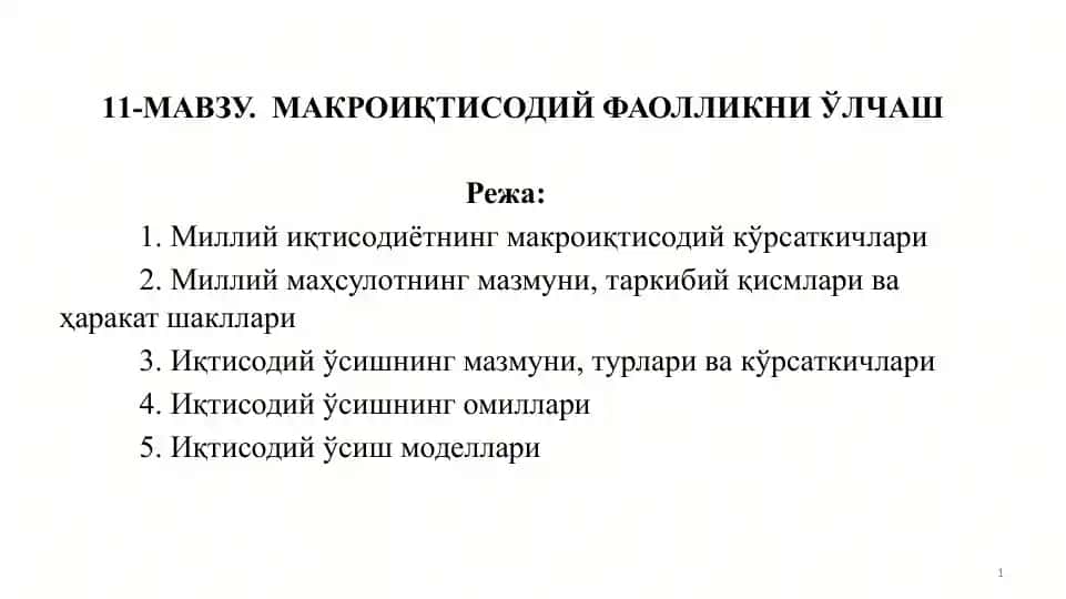 Макроиқтисодий фаолликни ўлчаш