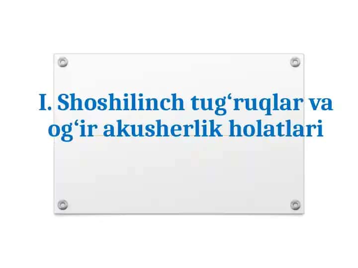 Akusherlik va tug'uruq Shoshilinch tug‘ruqlar va og‘ir akusherlik holatlari