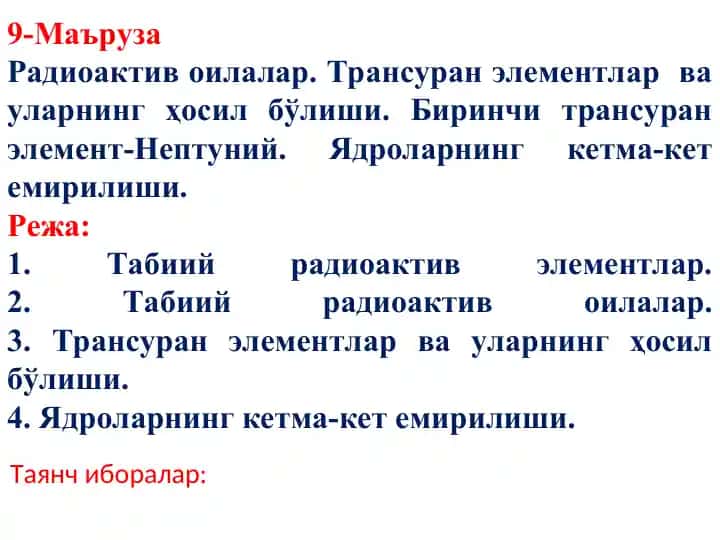 Радиоактив оилалар. Трансуран элементлар ва уларнинг ҳосил бўлиши