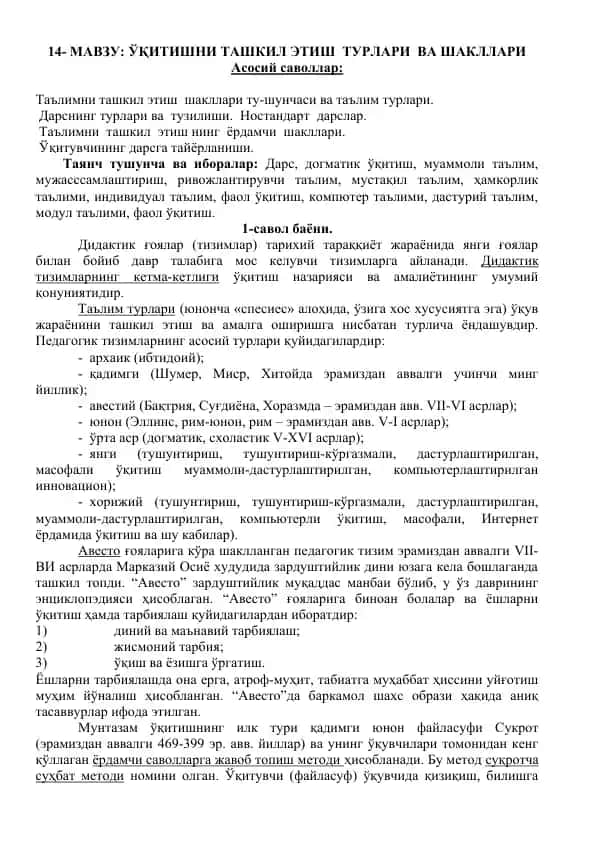 Ta'limni tashkil etish tur va shakllari