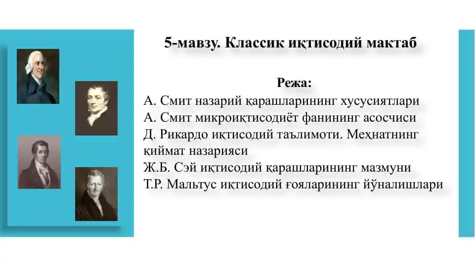 Классикиқ иqtisodiy ma'ktab