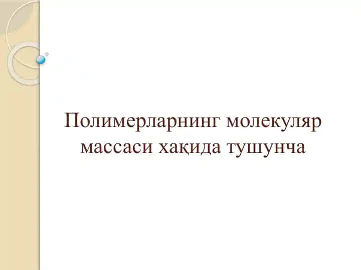 Полимерларнинг молекуляр массаси