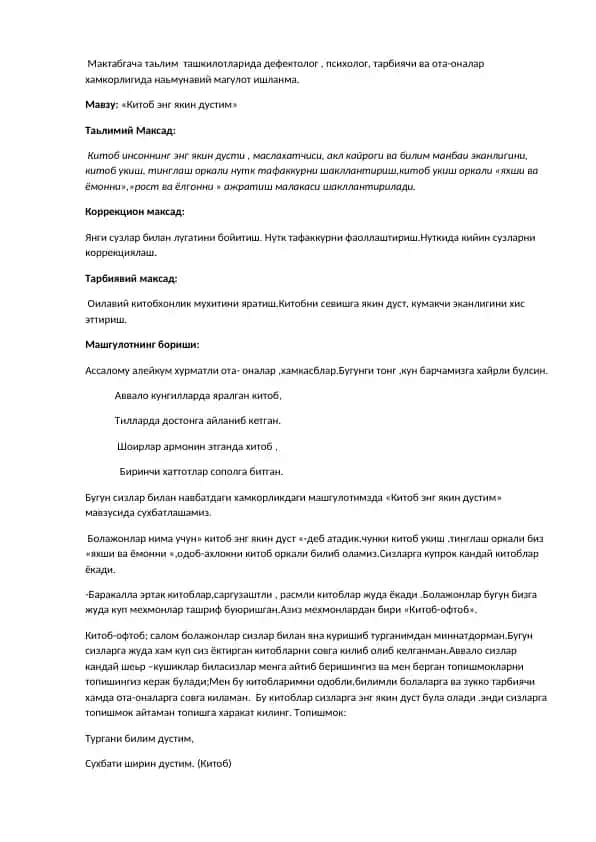 Maktabgacha ta'lim tashkilotlarida depektolog, psixolog, tarbiyachi va ota-onalar hamkorligida ahamiyatli mavzu "Kitob eng yakin dustim"