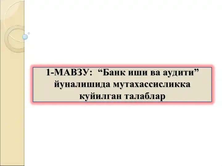 "Банк иши ва аудити" йуналишида мутахассисликка куйилган талаблар