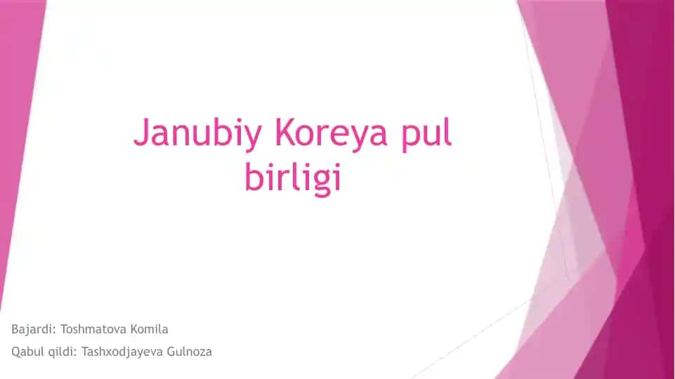 Janubiy Koreya pul birligi