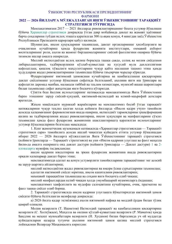 Ўзбекистоннинг тараққиёт стратегияси