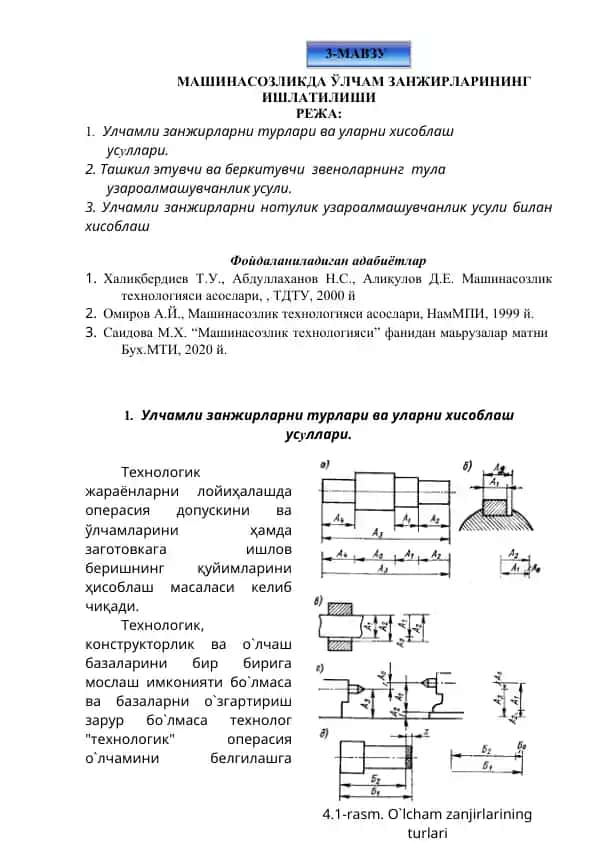 Машинасозликда ўлчам занжирларининг ишлатилиши