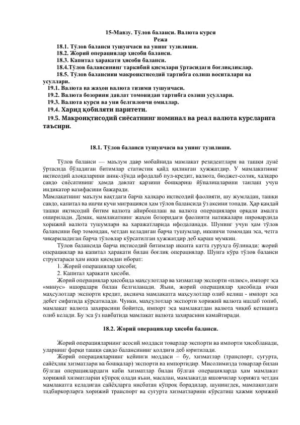 Tўlоv balansi. Valyuta kursi