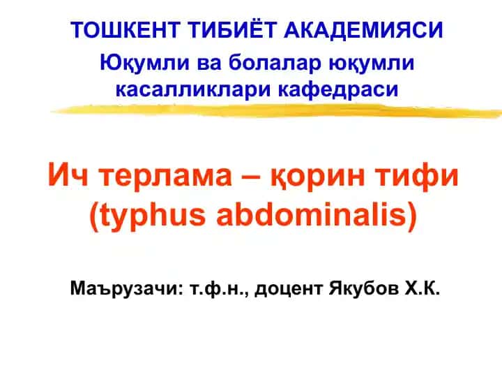 Қорин тифи (typhus abdominalis)