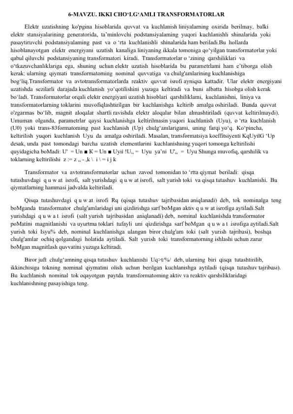 Ikki cho‘lg‘amli transformatorlar