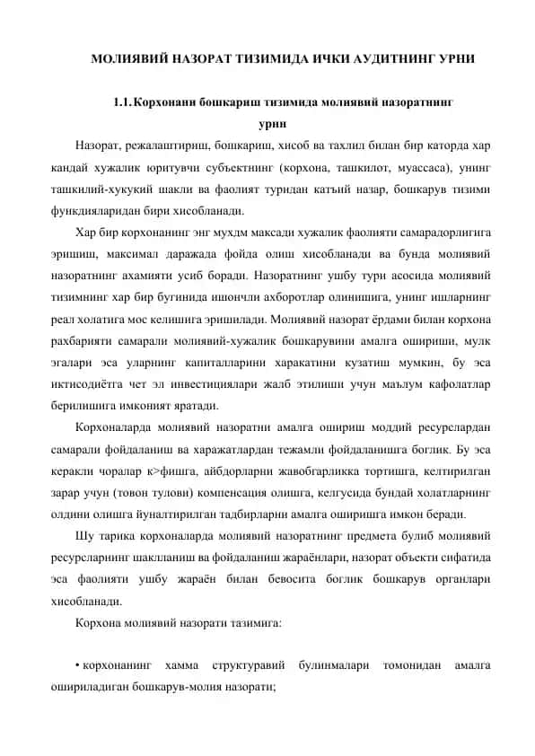 МОЛИЯВИЙ НАЗОРАТ ТИЗИМИДА ИЧКИ АУДИТНИНГ УРНИ