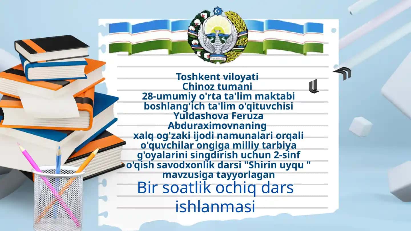 "Shirin uyqu" ertagi mavzusida 1 soatlik ochiq dars ishlanmasi intarfaol metodlar bilan
