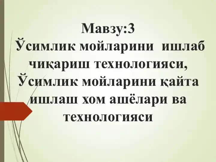 Ўсимлик мойларини ишлаб чиқариш технологияси
