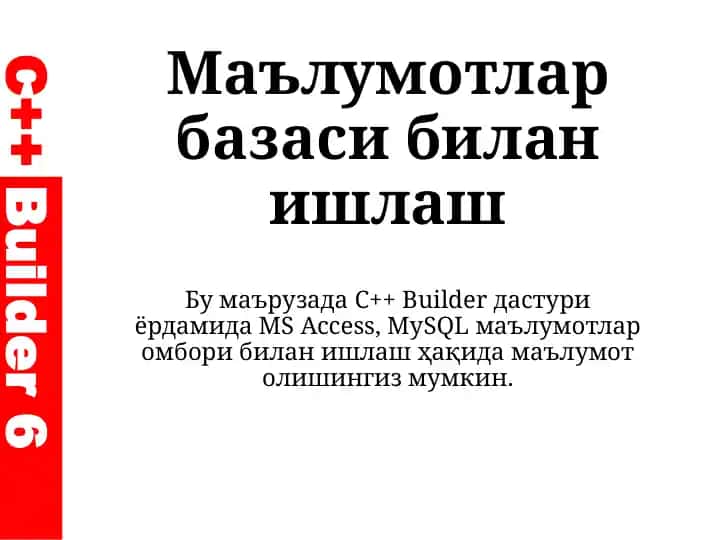 Маълумотлар базасибиланишлаш
