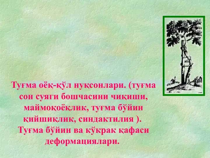 Tuğma o'yog‘-qo‘l nuqsonlari
