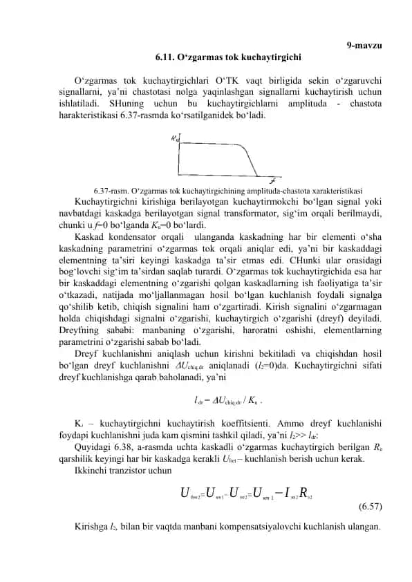 O‘zgarmas tok kuchaytirgich