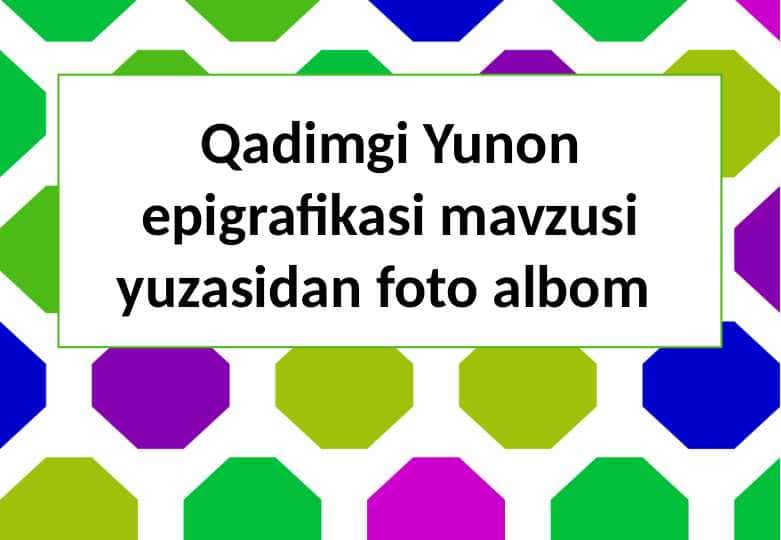 Qadimgi Yunon epigrafikasi mavzusi yuzasidan fotoalbom