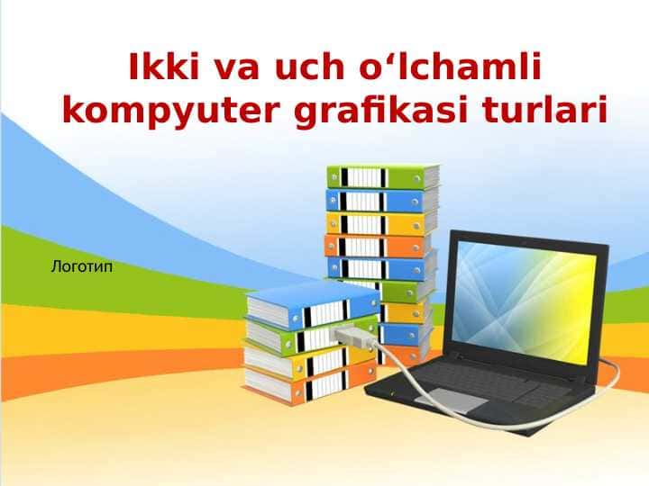 Ikki va uch o‘lchamli kompyuter grafikasi turlari