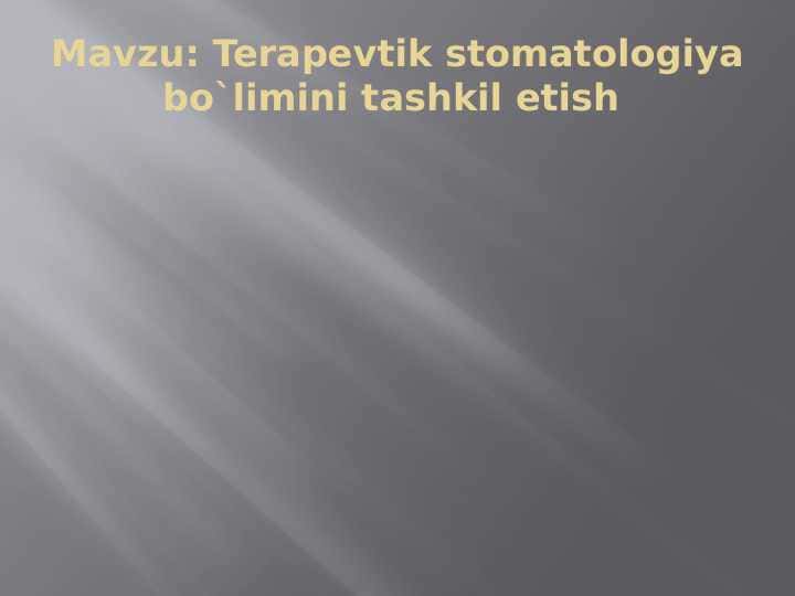 Terapevtik stomatologiya bo`limini tashkil etish