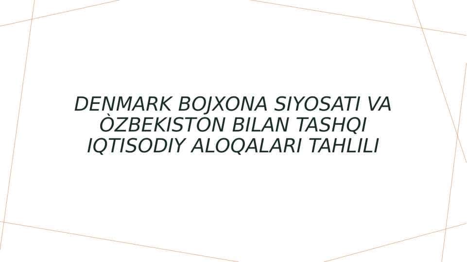 Denmark bojxona siyosati va O'zbekiston bilan tashqi iqtisodiy aloqalari tahlili