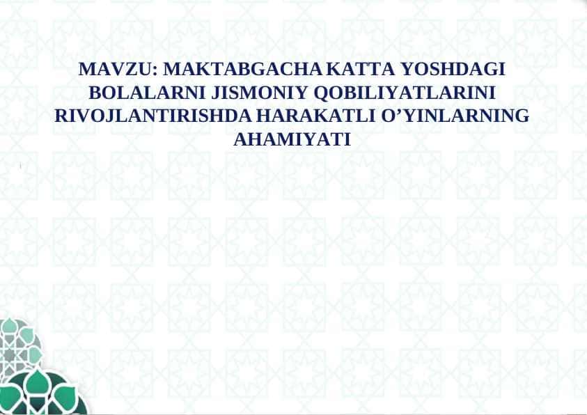 MAKTABGACHAKATTA YOSHDAGI BOLALARNI JISMONIY QOBILIYATLARINI RIVOJLANTIRISHDA HARAKATLI O’YINLARNING AHAMIYATI
