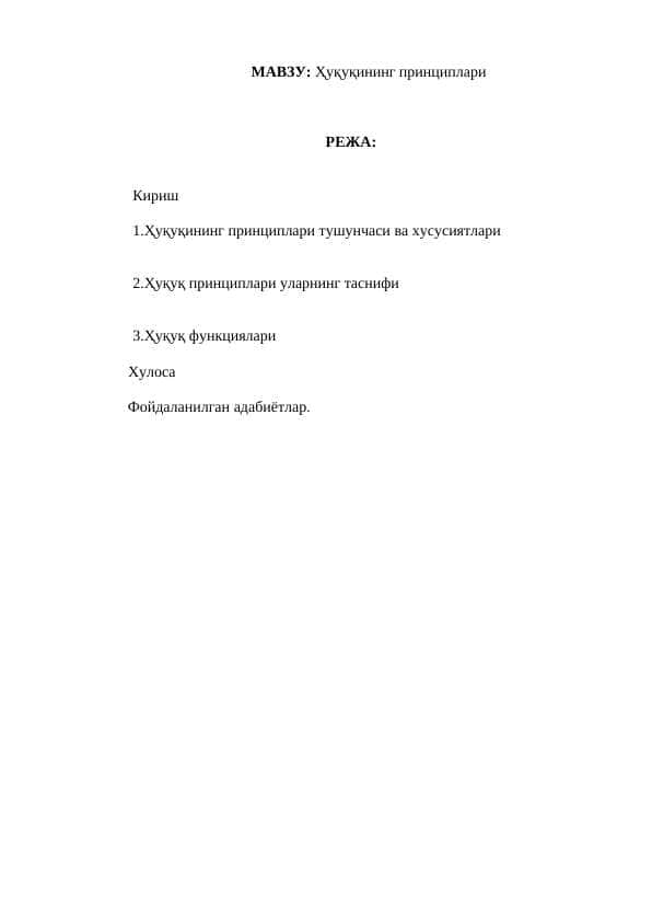 Ҳуқуқнинг принциплари