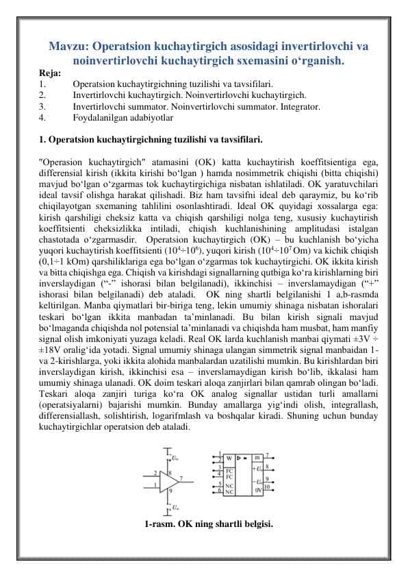 Operatsion kuchaytirgich asosidagi invertirlovchi va noinvertirlovchi kuchaytirgich sxemasini oʻrganish.