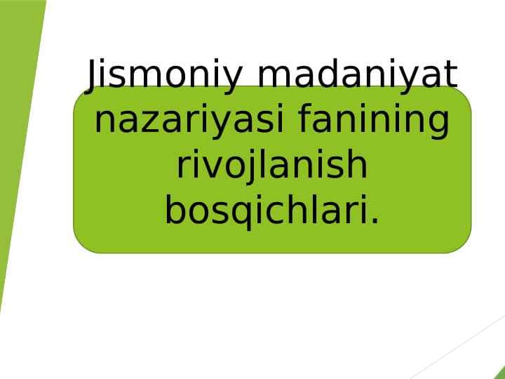 Jismoniy madaniyat nazariyasi fanining rivojlanish bosqichlari.