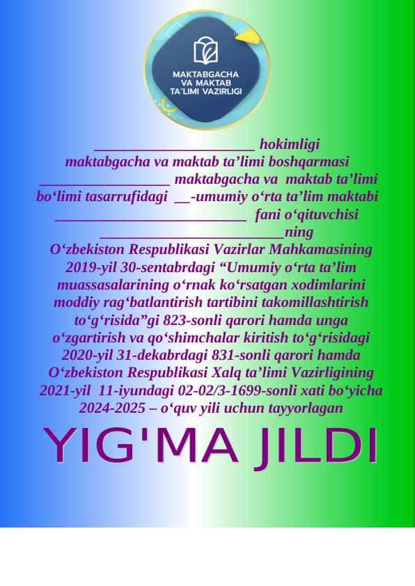 Ustama hujjatlari