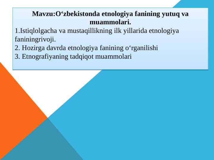 O‘zbekistonda etnologiya fanining yutuq va muammolari.