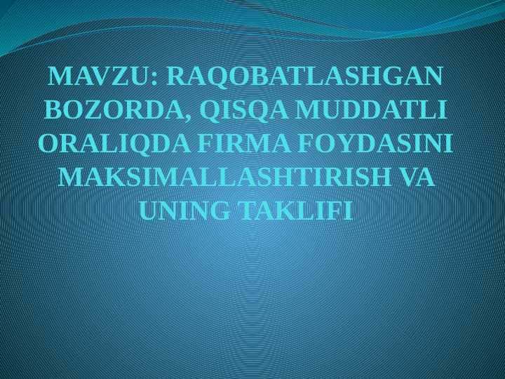 Raqobatlashgan bozorda, qisqa muddatli oraliqda firma foydasini maksimallashtirish va uning taklifi