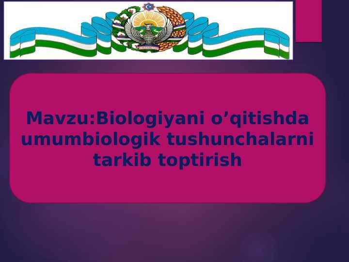 Biologiyani o’qitishda umumbiologik tushunchalarni tarkib toptirish
