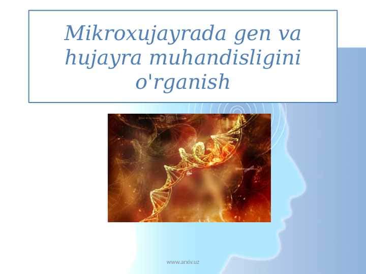 Mikroxujayrada gen va hujayra muhandisligini o'rganish