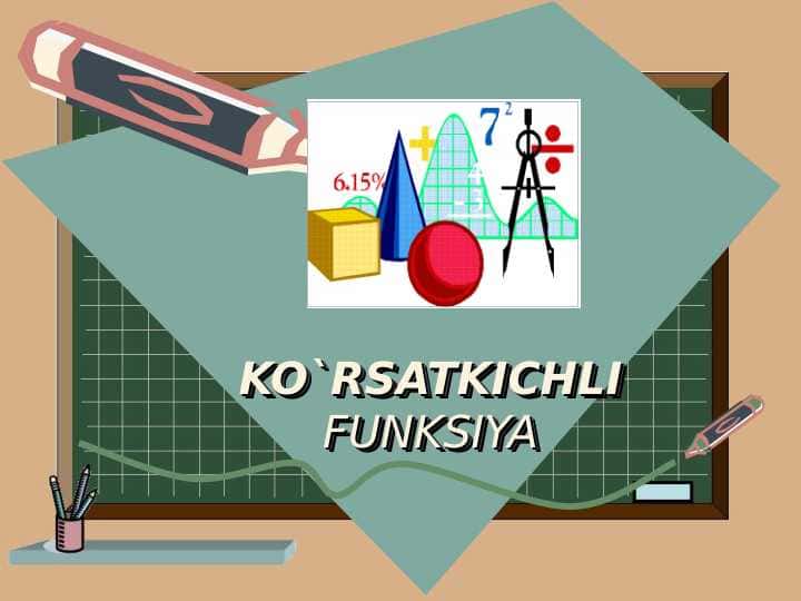 KO`RSATKICHLI FUNKSIYA