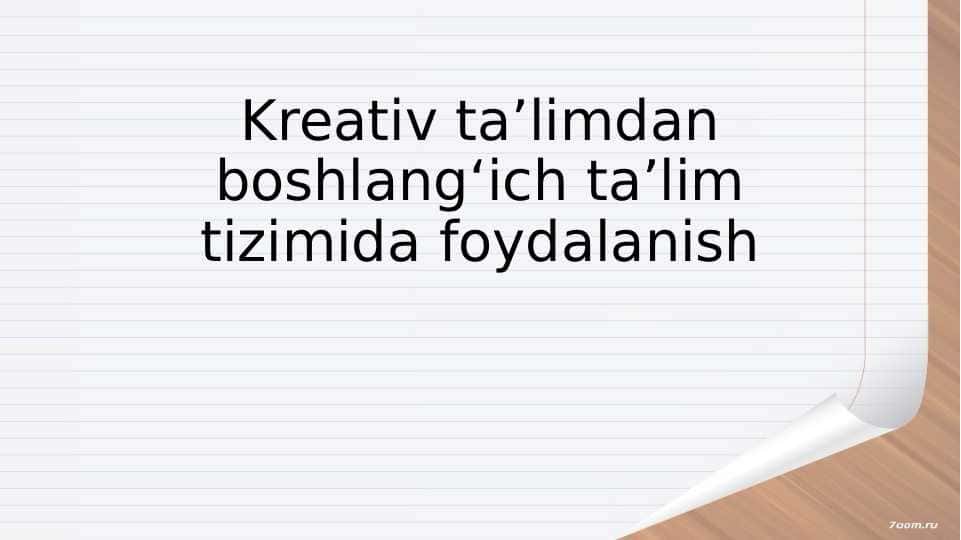 Kreativ ta’limdan boshlang‘ich ta’lim tizimida foydalanish