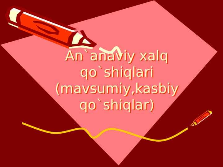 An`anaviy xalq qo`shiqlari (mavsumiy,kasbiy qo`shiqlar)
