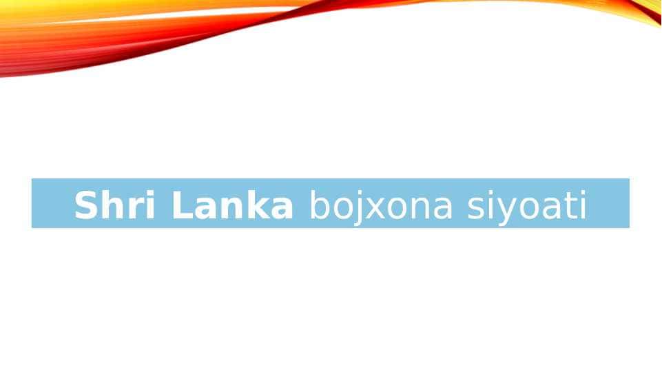 Shri Lanka bojxona siyoati
