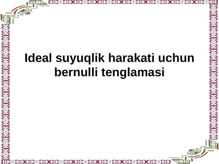 Ideal suyuqlik harakati uchun bernulli tenglamasi