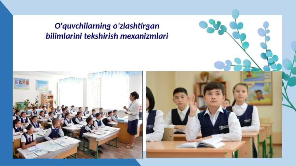O'quvchilarning o'zlashtirgan bilimlarini tekshirish mexanizmlari