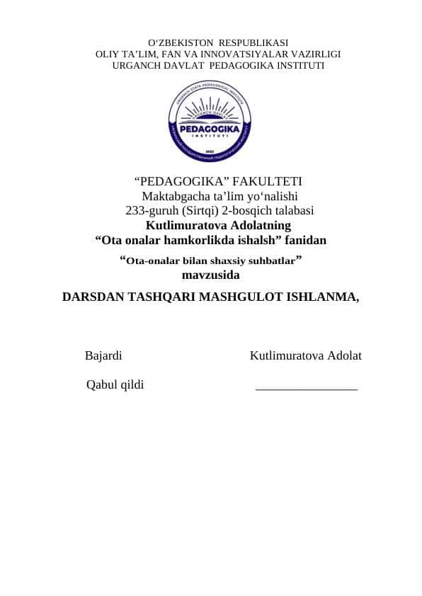 Ota-onalar bilan ishlashda tarbiyachiga qo'yiladigan talablar, Ota-onalar bilan shaxsiy suhbatlar