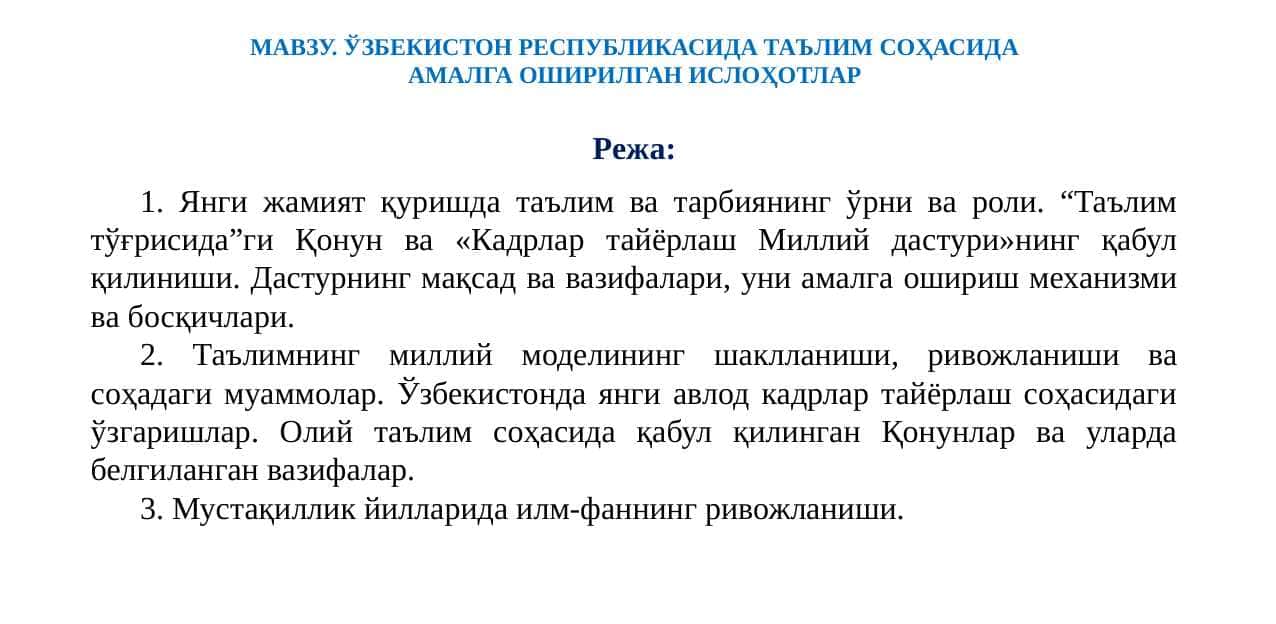ЎЗБЕКИСТОН РЕСПУБЛИКАСИДА ТАЪЛИМ СОҲАСИДА АМАЛГА ОШИРИЛГАН ИСЛОҲОТЛАР