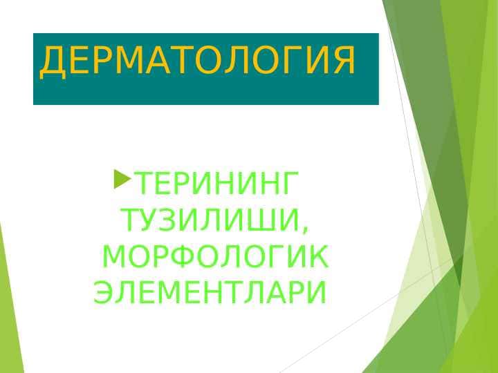 Teri pigmentlari ppt