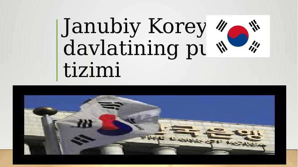 Janubiy Koreya davlatining pul tizimi