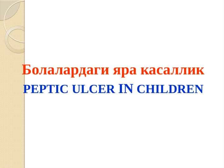 Yara kasalliklari ppt