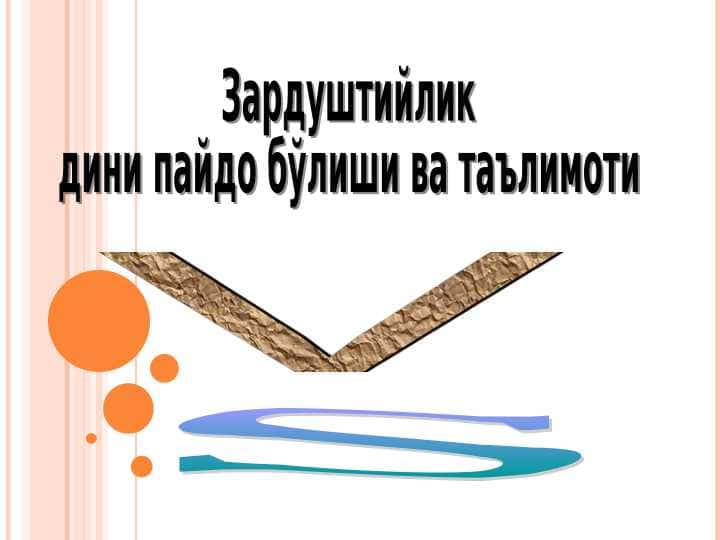 Зардуштийлик дини пайдо бўлиши ва таълимоти